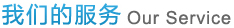 福华新村网站建设,福华新村做网站,全国免费电话：4000-123-152