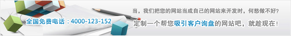 福华新村网络公司,福华新村网站建设