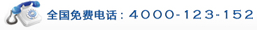 福华新村网站建设,福华新村做网站,全国免费电话：4000-123-152